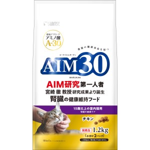 ★訳あり切迫期限 サンライズ AIM30 15歳以上の室内猫用 腎臓の健康ケア 1.2kg SAI-040 (賞味期限2024年9月末)のサムネイル
