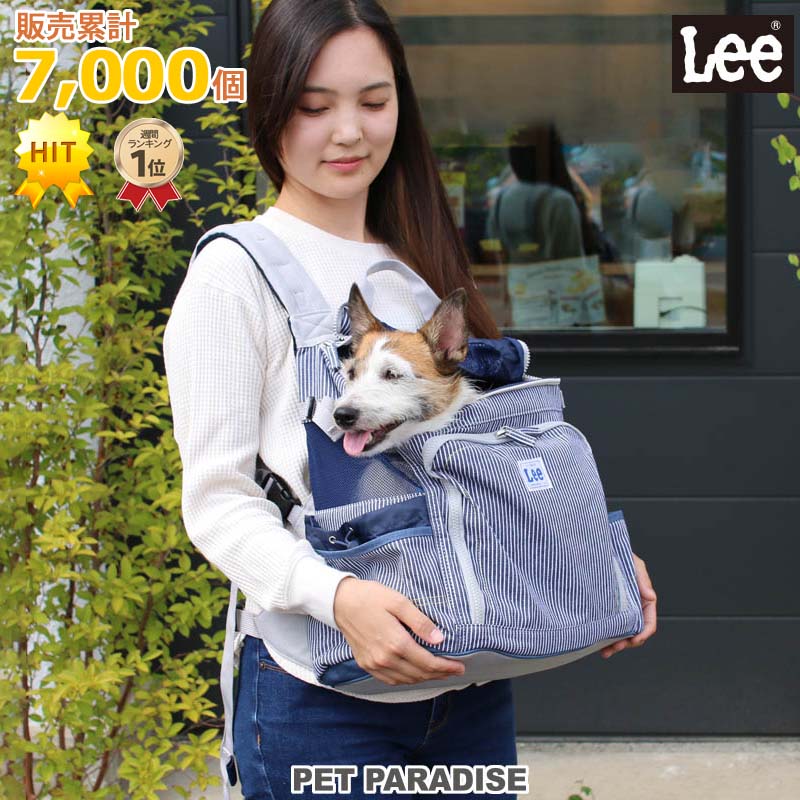 犬 リュック キャリーバッグ Lee ハグ＆リュック ヒッコリー 【小型犬】 | 送料無料 抱っこ キャリーリュック キャリーバック おしゃれ かわいい 猫