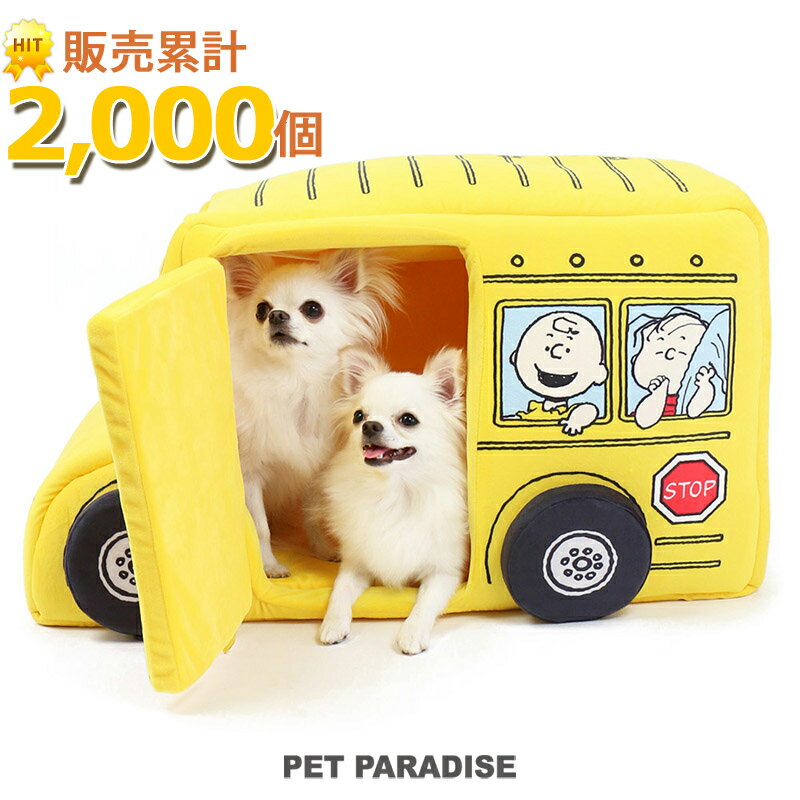 【最大2000円OFFクーポン】犬 ハウス 