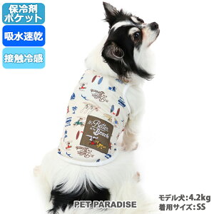 ☆犬 服 クール 保冷剤付き ディズニー ミッキーマウス タンクトップ【小型犬】 サーフ柄 ポケットクール | ペットウエア ドッグウエア ドッグウェア イヌ おしゃれ かわいい ひんやり 夏 涼感 冷却 吸水速乾 メール便可