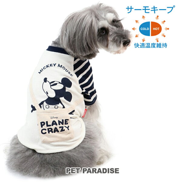 ディズニー Tシャツ みんな探してる人気モノ ディズニー Tシャツ ペット ペットグッズ ディズニー Tシャツ みんな探してる人気モノ ディズニー Tシャツ ペット ペットグッズ