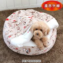 【最大1000円OFFクーポン】犬 ベッド 遠赤外線 ディズニー 101匹わんちゃん 丸型 寝袋 カドラー (60cm) 風船柄 ドーム ふわふわ おしゃれ かわいい ボア 秋 冬 猫 ペットベッド 暖かい あったか 保温 防寒対策 もこもこ 介護