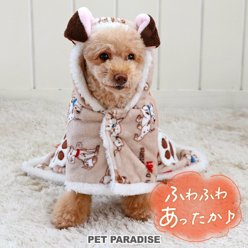 犬 服 冬 ディズニー 101匹わんちゃん 着る毛布 【小型犬】 【中型犬】 風船柄 | フード付き 耳付き 冬服　秋冬 毛布 ポンチョ 暖かい あったか ボア スリーパー ペット おしゃれ かわいい 保温 防寒 1