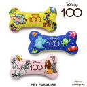 犬 おもちゃ 音が鳴る 骨型 歯磨き ディズニー 100周年 Disney100 | 小型犬 デンタルケア オモチャ ペットトイ 玩具 101匹わんちゃん わんわん物語 モンスターズインク ミッキー ミニー