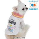 ディズニー ダンボ 犬 服 春 サーモキープ Tシャツ 小型犬