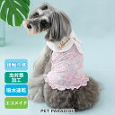 【500円OFFクーポン】ディズニー ミニーマウス 犬 夏服 犬 服 クール 接触冷感 リボン 襟 エコメッシュ タンクトップ 小型犬 暑さ対策 | ピンク 虫対策 吸水 速乾 エコ メッシュ 着せやすい クールマックス エコメイド おでかけ お出かけ 夏