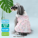【500円OFFクーポン】ディズニー ミニーマウス 犬 服 夏服 クール 接触冷感 シアー エコメッシュ ワンピース 小型犬 暑さ対策 | ピンク 虫対策 吸水...
