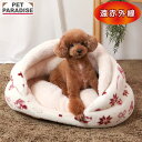 【880円OFF】【ペットパラダイス公式】 ディズニー ミッキーマウス ミニーマウス 犬 ベッド 冬用 つぼ型 ボア カドラー | 遠赤外線 洗える 遠赤 あったか ペット ベッド 冬 かわいい おしゃれ 可愛い