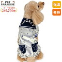 【880円OFF】ディズニー ミッキーマウス 犬 服 冬 ストライプ 柄 ペティヒート ロンパース 小型犬 | 冷房対策 保温 暖かい 防寒 防寒対策 インナー 室内着 軽量 発熱 伸縮 ブランド カジュアル おしゃれ かわいい かっこいい 縞 ネイビー ボーダー