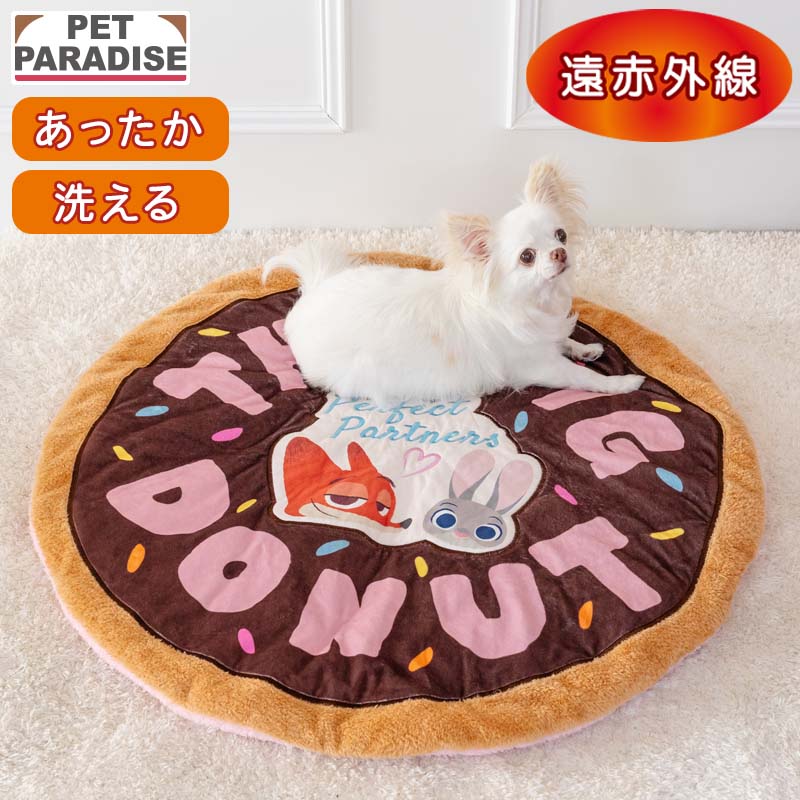 【最大2000円OFFクーポン】ディズニー ズートピア 犬 ドーナツ マット 冬用 (75cm) | 遠赤外線 洗える ..