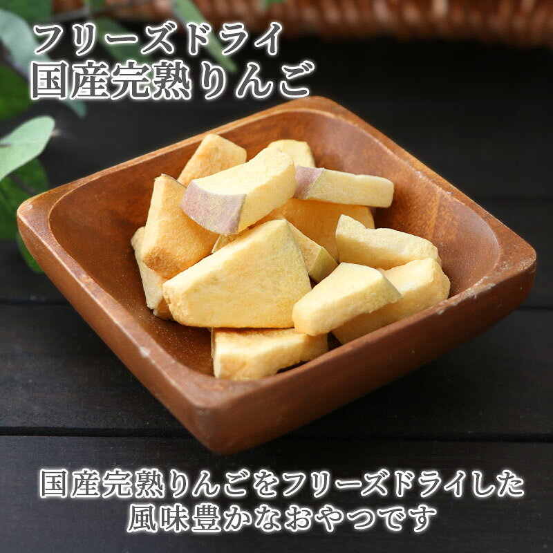 ペットパラダイス公式 犬 おやつ 国産 プレミアムフード フリーズドライ りんご 10g | オヤツ ペットフード リンゴ 林檎 シニア 高齢犬 pet-para-10075719 ペットパラダイス サンプル画像2