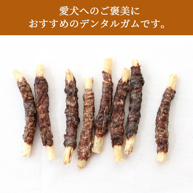 犬 おやつ 国産 鹿肉巻き 牛皮ガム 8本 | 信州産 オヤツ ガム ミルク味 牛皮 デンタルケア デンタルおやつ 歯磨きおやつ ジビエ