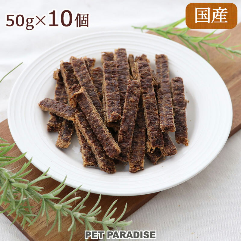 【10個セット】犬 おやつ 国産 セット 馬肉 細切り ジャーキー 50g 10袋 | ネット限定 シニア 高齢犬