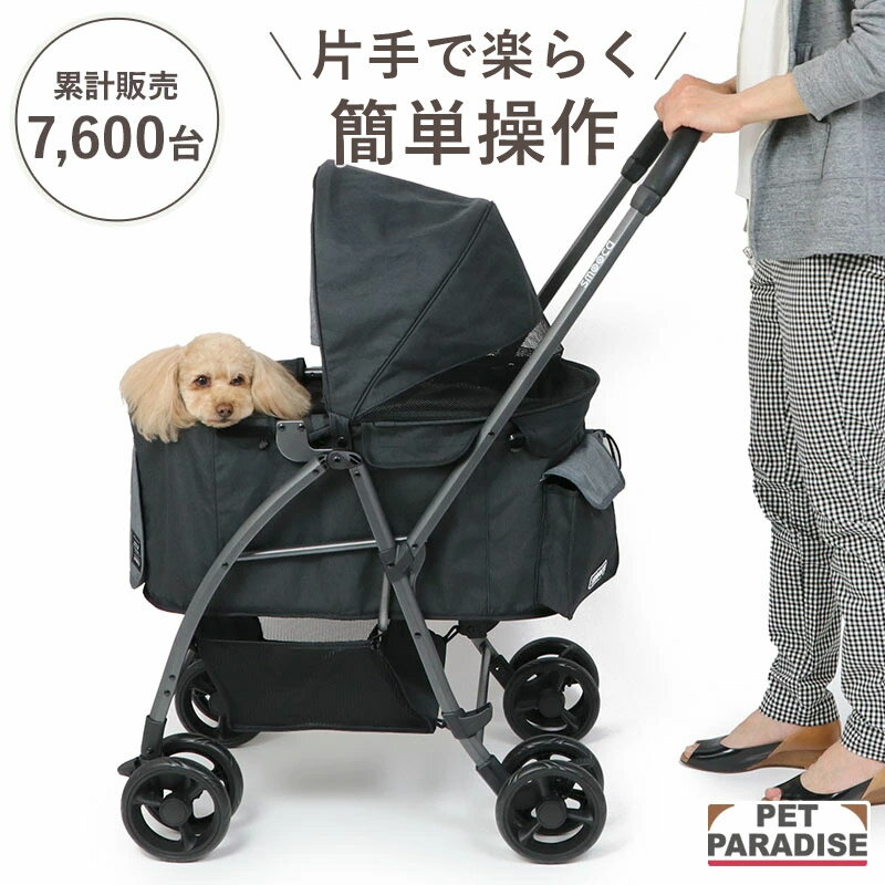 【880円OFF】【ペットパラダイス公式】 犬 ペットカート 小型犬 多頭用 折りたたみ バギー smooca ハン..