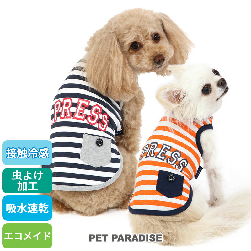 【300円OFFクーポン対象】犬の服 夏 犬服夏 ひんやり クール メッシュ 接触冷感 虫除け Tシャツ 【小型犬】 J.PRESS カレッジ ネイビー オレンジ | 夏 夏服 紺 橙 着せやすい おしゃれ かわいい かっこいい 犬 猫 ドッグウェア 小型犬 超小型犬 メール便可 母の日