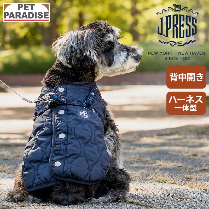 【880円OFF】【12000円以上でマフラープレゼント対象】【ペットパラダイス公式】 J.PRESS 犬 服 冬 オニオン アウターハーネス ネイビー 小型犬 | 背中開き 秋冬 一体型 おしゃれ かわいい かっこいい ハーネス付き犬服のサムネイル