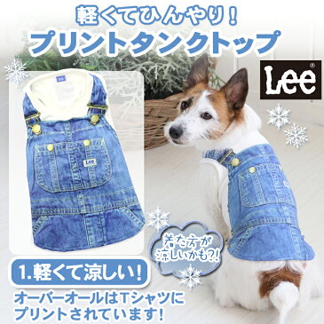 【ポイント10倍】ペットパラダイス Lee クール 接触冷感 虫よけ プリント タンクトップ【小型犬】 | メール便可 リー 犬服 犬の服 犬 服 ペットウエア ドッグウェア 超小型犬 小型犬 ひんやり 冷却 クールマックス 吸水速乾