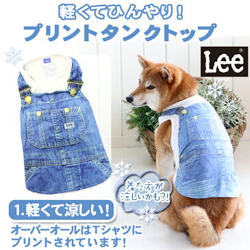 【ポイント10倍】ペットパラダイス Lee クール 接触冷感 虫よけ プリント タンクトップ【中型犬】 | メール便可 リー 犬服 犬の服 犬 服 ペットウエア ドッグウェア 中型犬 大型犬 防虫 ひんやり 冷却 クールマックス 吸水速乾