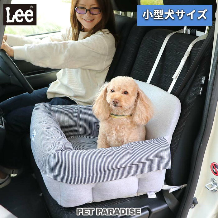 【1000円OFFクーポン対象】犬 ドライブ ボックス Lee ドライブ カドラー 【小型犬】 杢 グレー | 送料無料 ドライブシート ドライブベット ドライブベッド お出掛け 移動 車 おしゃれ かわいい 通年 ドライブボックス