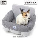 【少量入荷】 犬 ドライブベッド 上品 ドライブボックス 犬用 アウトドア カーシート ペット お出かけ かわいい 小型犬 セール ParisDog パリスドッグ 正規品 WSISTERS ダブルシスターズ ダブシス 【PDグッドスリープドライブベッド・ダブル】