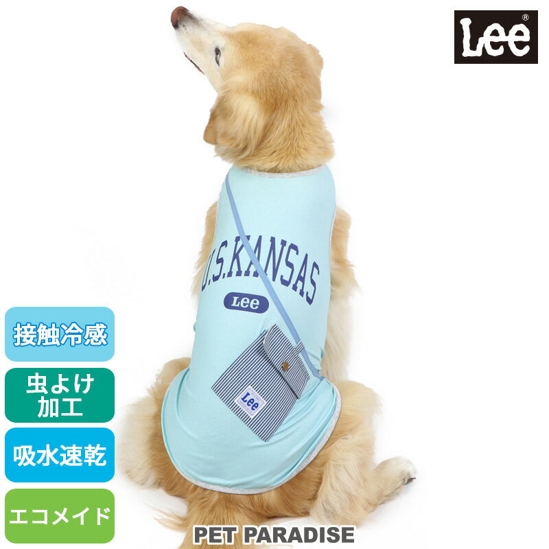 リー 【最大2000円OFFクーポン】犬 服 夏 ひんやり クール メッシュ 接触冷感 虫よけ Lee Tシャツ 【中型犬】【大型犬】 ポーチ ブルー | 青 犬の服 着せやすい おしゃれ かわいい かっこいい 猫 ドッグウェア 涼感 冷却 吸水速乾 クールマックス エコメイド