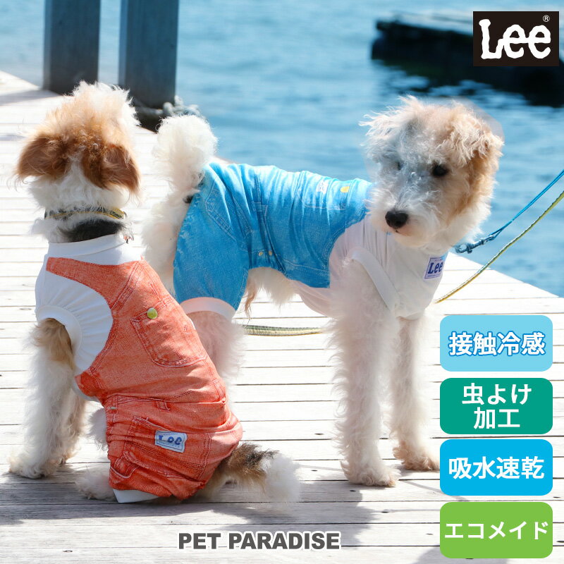 犬の服 夏 ひんやり クール 接触冷感 虫よけ Lee ロンパース 【小型犬】 つなぎ風 ブルー オレンジ | 青 橙 春夏 夏服 着せやすい おしゃれ かわいい かっこいい 犬 猫 ドッグウェア 小型犬 超小型犬 涼感 冷却 吸水速乾 クールマックス エコメイド メール便可 母の日