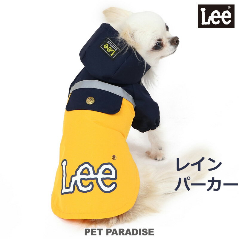 【最大2000円OFFクーポン】犬 服 レインコート 着せやすい 小型犬 Lee 配色 レインパーカー | レインポンチョ 反射テープ付き 脱着簡単 撥水 レインウェア かっこいい 雨具 カッパ 散歩 梅雨対…