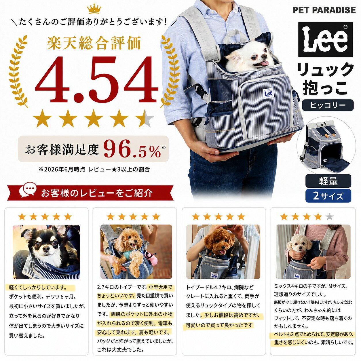 《300円OFFクーポン》【P5倍】ペットパラダイス公式 Lee 犬 リュック キャリーバッグ 抱っこヒッコリー 超小型犬 小型犬 | ペット 防災 ハグ キャリーリュック キャリー バック 防災 避難 お出かけ 旅行 おしゃれ かわいい 猫 デニム - Image 3