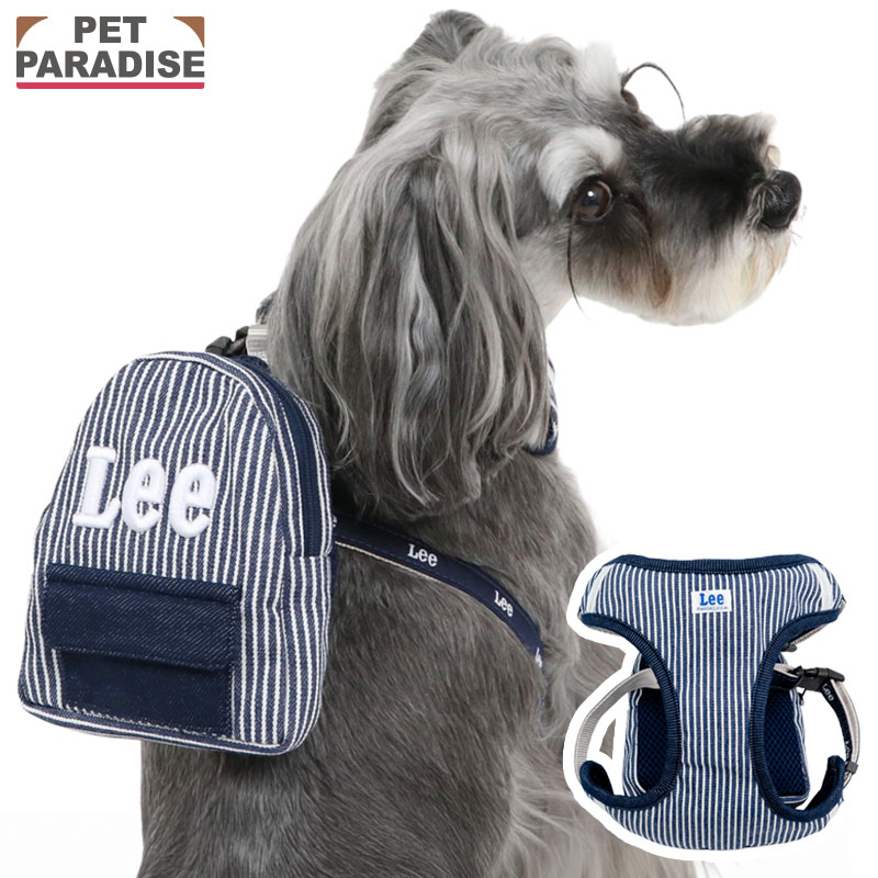 【最大2000円OFFクーポン】【ペットパラダイス公式】 Lee 犬 ハーネス ヒッコリー ロゴ リュック付きハーネス 小型犬 | ネイビー 反射 安全 安心 事故防止 おでかけ お出かけ お散歩 おさんぽ おしゃれ かわいい リュック