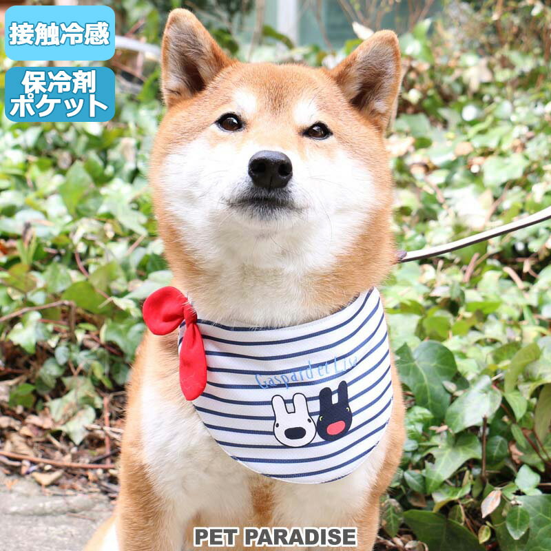 犬 クールネック クール バンダナ ひんやり 夏 保冷剤付き リサとガスパール ボーダー ネッククーラー 【中型犬】 | 首元 ひんやり バンダナ ひんやり 涼感 冷却 吸水速乾 キャラクター メール便可