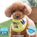 【300円OFFクーポン対象】犬 服 クールネック クールバンダナ ひんやり 夏 保冷剤付き リサとガスパール 【小型犬】 レモン | 黄色 イエロー ネッククーラー 首元 犬の服 犬服 暑さ対策 熱中症対策 涼感 冷却 吸水速乾 おしゃれ かわいい キャラクター グッズ メール便可