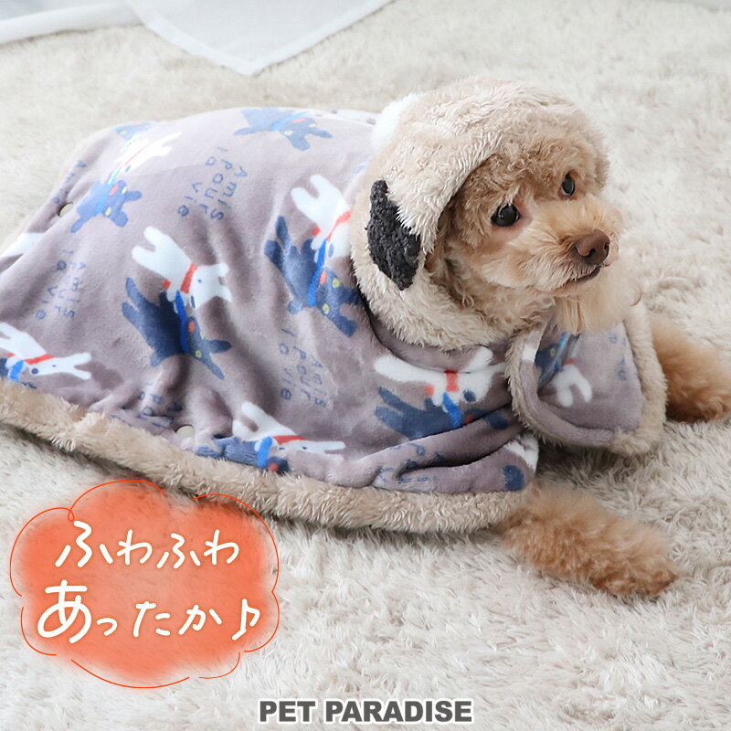 【最大2000円OFFクーポン】犬 服 冬 リサとガスパール 着る毛布 【小型犬】 であい...