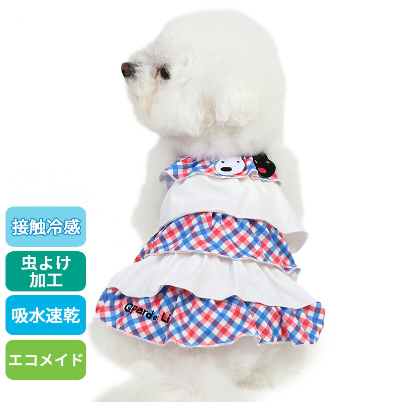 プエルト PUERTO ホワイトリーフガーデンエプロン(1/1h/2/2h/3)【小型犬 犬服 ウエア ワンピース ドレス セレブ】 送料無料