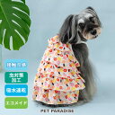 【500円OFFクーポン】リサとガスパール 犬 夏服 犬 服 クール 接触冷感 エコメッシュ 花柄 ワンピース 小型犬 暑さ対策 | リボン フリル 虫対策 吸...