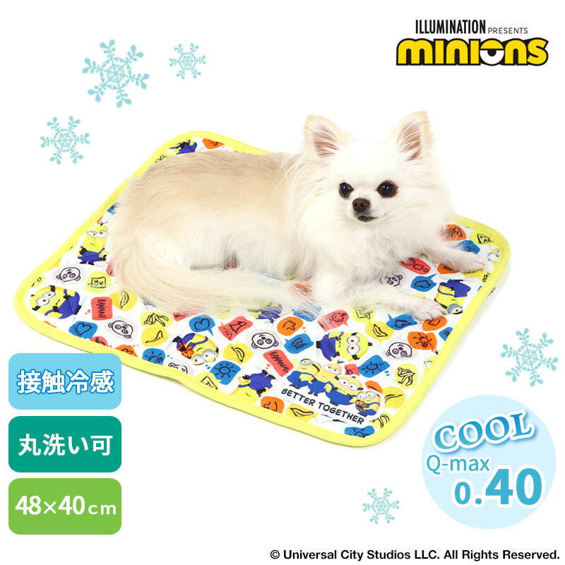 ☆セール 犬 クール マット 冷感 ミニオン 柔らか クールマット (48×40cm) ふきだし | アウトレット sale 【返品交換不可】 黄色 イエロー 四角 接触冷感 ひんやり ペット マット 夏用 ペットベッド 夏 犬 ベッド 洗える 涼感 冷却 ミニオングッズ キャラクター グッズのサムネイル