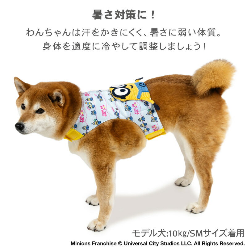【P5倍】ミニオン セール 犬 クールネック クール 接触冷感 夏 アイス柄 クールベ...