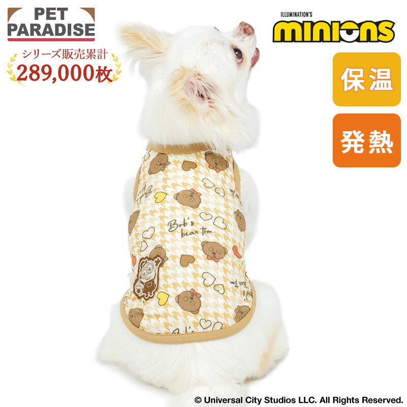 【500円OFFクーポン】【P5倍】ペットパラダイス公式 犬服 冬 ミニオン タンクトップ 小型犬 ブラウン | 犬の服 ドッグウェア ブランド カジュアル おしゃれ かわいい かっこいい ちどり柄 ペティヒート 天竺 タンク