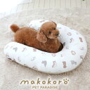 楽天ペットパラダイス【最大2000円OFFクーポン】犬 クッション あごのせ 枕 makokoro ワン柄 | 洗える 手洗い ふわふわ ペット用 まくら 顎のせ 介護 シニア 快適 リラックス U字型クッション