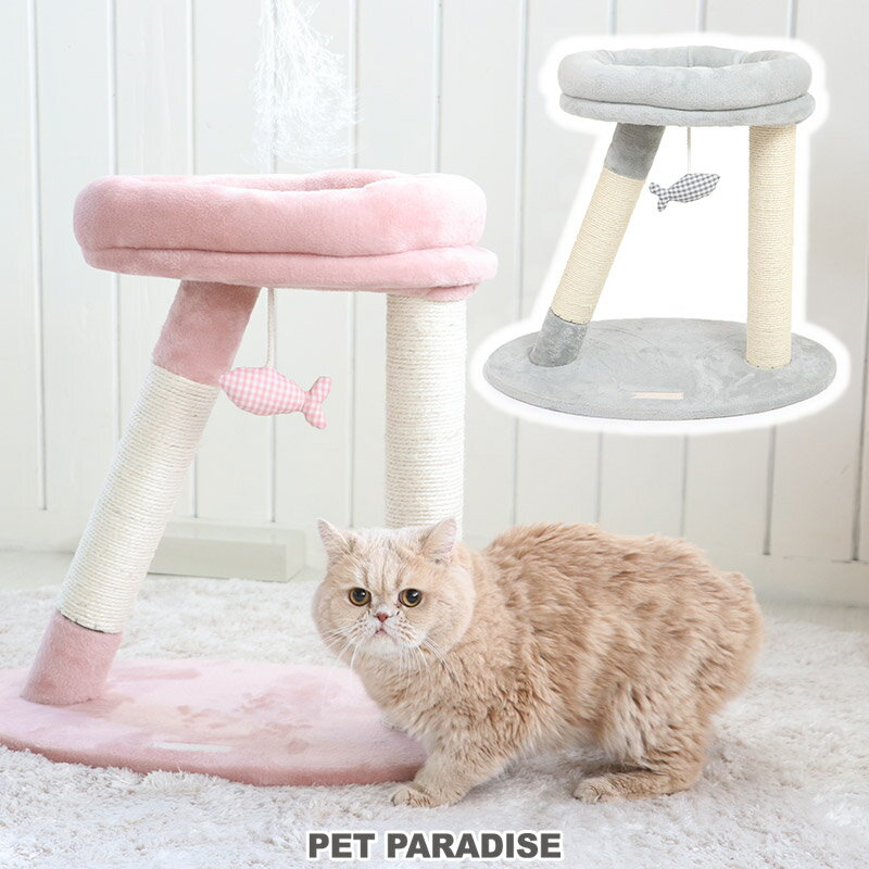 猫 キャットタワー  | ピンク グレー スリム おもちゃつめとぎ 爪 据え置き ファブリック インテリア ナチュラル おしゃれ かわいい cat