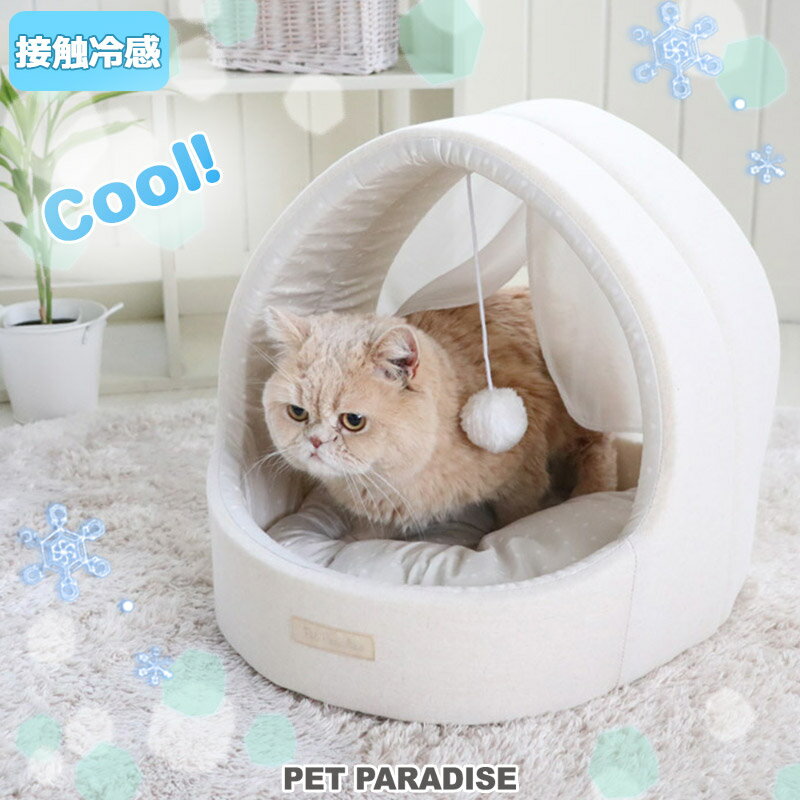 【300円OFFクーポン対象】猫 セール ハウス ひんやり 夏 接触冷感 クール ねこハウス (40×35cm) | アウトレット sale 【返品交換不可】 キャットハウス ベッド 鈴 おもちゃ付き カーテン 暑さ対策 室内用 熱中症 涼しい 涼感 冷却 ペットベット 小型犬 介護 クッション