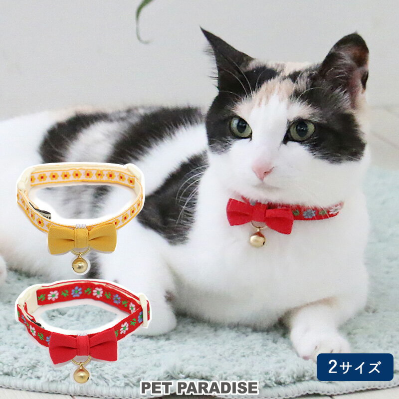 猫 くびわ おさんぽ 散歩 おでかけ お出掛け おしゃれ オシャレ かわいい適応首囲 幅 小サイズ 約17〜28cm 1cm 中サイズ 約24〜35cm 1cm 素材 ポリエステル、綿 ご注意 室内用ですので、散歩および係留には使用しないでください。