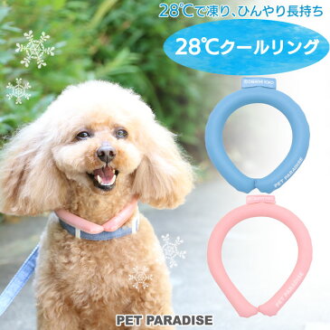 クールリング 犬 クールネック ひんやり 28℃クールリング 【小型犬】 | ネッククーラー ひえひえ ブルー ピンク 繰り返し 何度も使える ネック クール 冷感 お散歩 アイシング 首もと冷却 暑さ対策 熱中症対策 夏 〈特許取得済〉メール便可