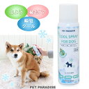 【ポイント5倍】犬 愛犬用 ペティ クーリッシュ 100mL | ユーカリの香り 国産 スプレー ひんやりケア 暑い日のお出かけに 虫よけ効果