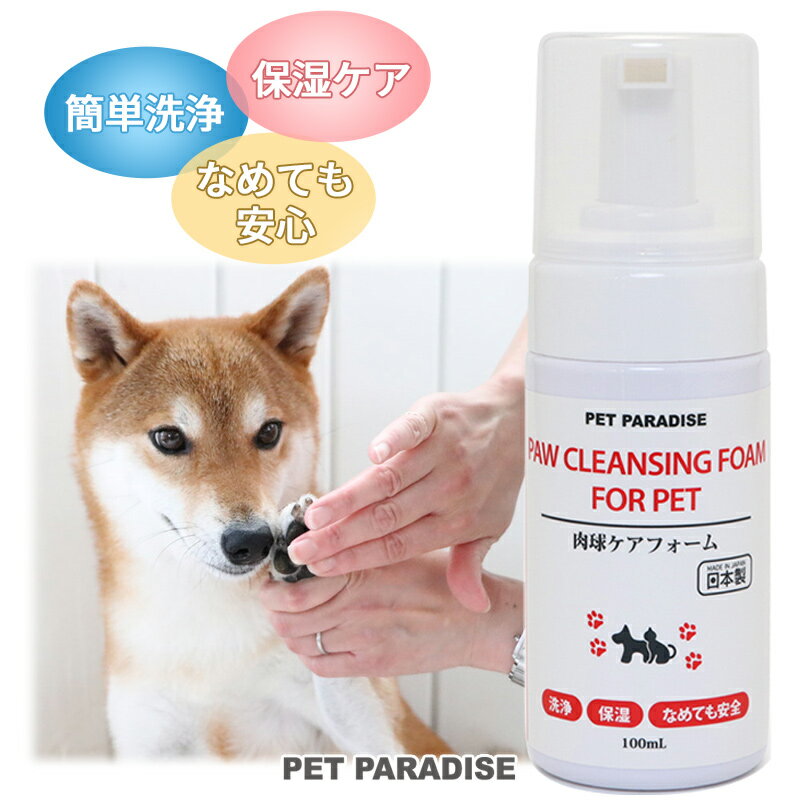 【送料無料】ペット用靴下 シール PAW WING お試し【20枚】 すべり止めフットパッド 犬 靴 老犬 滑り止め シール ペット用 フットパッド 犬用 靴下 犬 肉球 シール 肉球シール フローリング 転倒防止 足裏 保護 シニア犬 後ろ足 パウウイング パウウィング おためし メール便