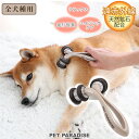 犬 マッサージ マッサージローラー 遠赤外線 | ダブルリング 全犬種 猫 ペット コロコロ リラックス ツボ 刺激 血行促進 暖かい スキンシップ エイジングケア 天然鉱石配合 癒し 効く ドッグマッサージ 日本製