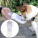 犬 猫 モバイルドリンカー 280mL