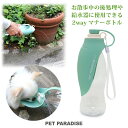 犬 お散歩 お水携帯 マナーボトル 500mL 2way | マナーシャワー 散歩 ドライブ中 旅行 給水器 水のみ 熱中症 猫 小動物 洗浄 ボトル 携帯給水機 携帯用水飲み ペット用品 飲み水 マナーシャワー 後処理 トイレ コンパクト 持ち運び