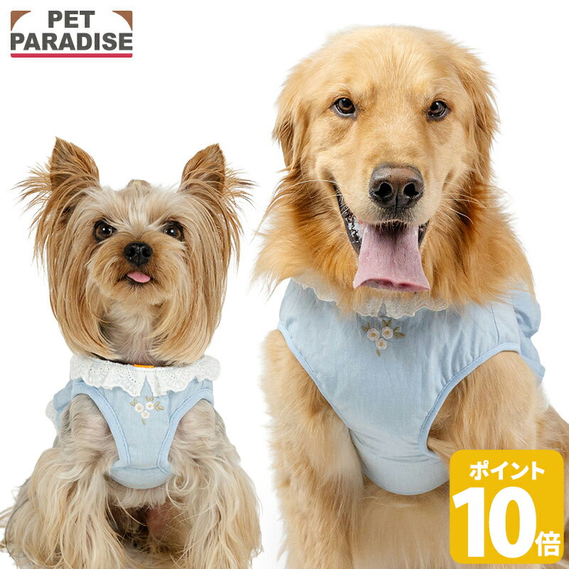 【ポイント10倍】犬 ハーネス 花刺繍 ベスト ハーネス 小型犬 中型犬 大型犬 | ブルー 反射 安全 安心 事故防止 おでかけ お出かけ お散歩 おさんぽ おしゃれ かわいい