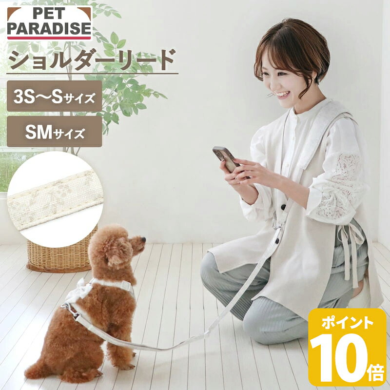 犬リード花柄ショルダーリード小型犬...