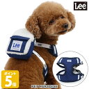【500円OFFクーポン】【880円OFF】Lee 犬 小型犬 ハーネス 秋 ボア リュック付き 反射 | 犬用ハーネス安全 夜の お散歩 おでかけ お出かけ ...
